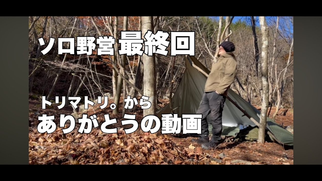 長年観てくださった皆様にありがとうと伝えたい件。