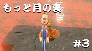 【SUPER MARIO ODYSSEY】おっさん2人と2歳児の冒険【実況】part3