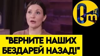 "ПОРА ПРИЗНАТЬ, ЧТО МЫ НИЧТОЖНЫ!"