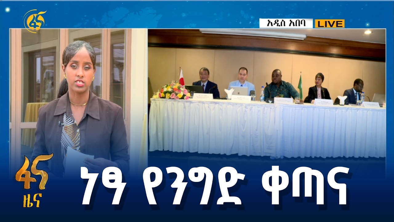 ከፍተኛ አፈጻጸም ያስመዘገቡ አምስት ሀገራት