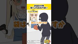 虎金妃笑虎 - 袋はご入用ですか？　#ニコたんアニメ
