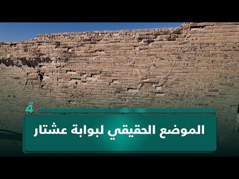 فيديو | الاكتشاف الحاسم.. الموضع الحقيقي لبوابة عشتار وتصميمها الأصلي يعودان إلى الواجهة