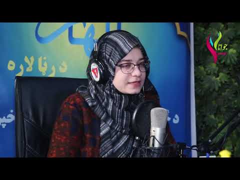 الهام: قسمت 185 - علت و انگیزه گسترش جهل و عقب مانده گی در جامعه