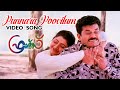 Punnara Poovilum Song Friends Malayalam Movie Jayaram Mukesh Divya Unni