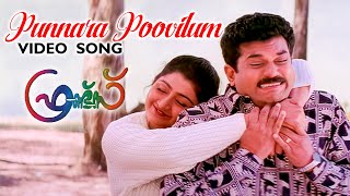 Punnara Poovilum Song  Friends Malayalam Movie  Ja