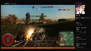 ［PS4／WOT]のんびり気ままに！＃2