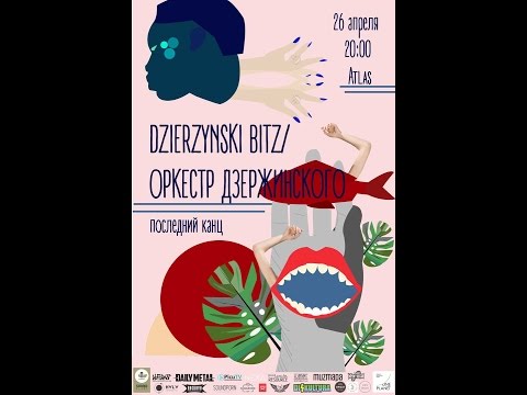 Dzierzynski Bitz 26.04.2017  (LIVE)
