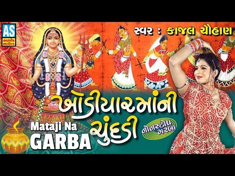 Khodiyar Maa Ni Chundadi | Navratri Special - Mataji Na Garba | Gujarati Garba Songs