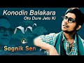 Konodin Balakara - Sagnik Sen | Piano Series