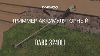 Триммер аккумуляторный Daewoo DABC 3240Li