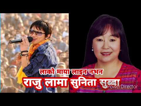 Lako Maya Laina Nabhana/Raju Lama & Sunita Subba/New Nepali Song/Nepali Old Song/Lyrical video /hits