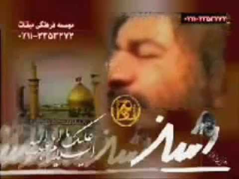 ya Husain Mohammad Reza Aghasi  یا حسین