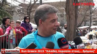 RUN GREECE Λάρισα