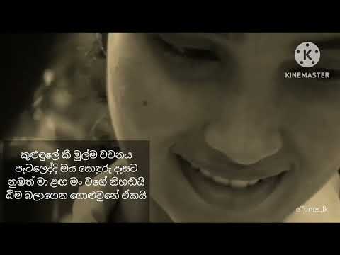 අතින්වත් අත ඇල්ලුවේ නෑ/ acoustic karaoke / athinwah atha alluwe ne sl bula studio/ අමරසිරි පීරිස්