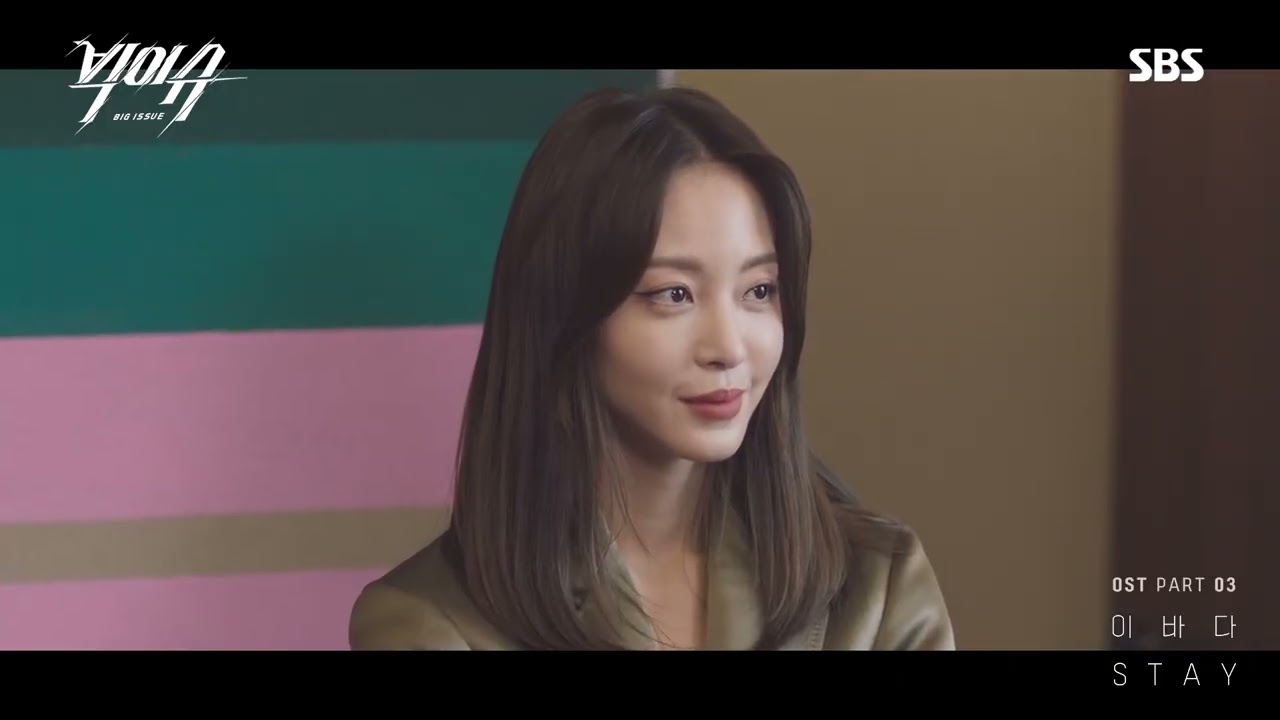 이바다 LEEBADA - Stay Official M/V