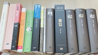 책덕후 북튜버의 구매한 책소개, 책구매,책언박싱,추천도서/몰입,순이삼촌,현기영,박민규,발자크평전,미시마유키오…