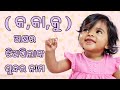K Letter Hindu Baby Girl Names | କ ଅକ୍ଷର ଝିଅପିଲାଙ୍କ ପାଇଁ ସୁନ୍ଦର ନ