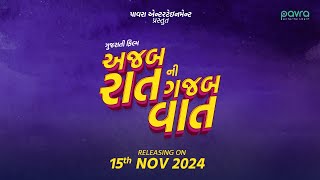 Ajab Raat Ni Gajab Vaat