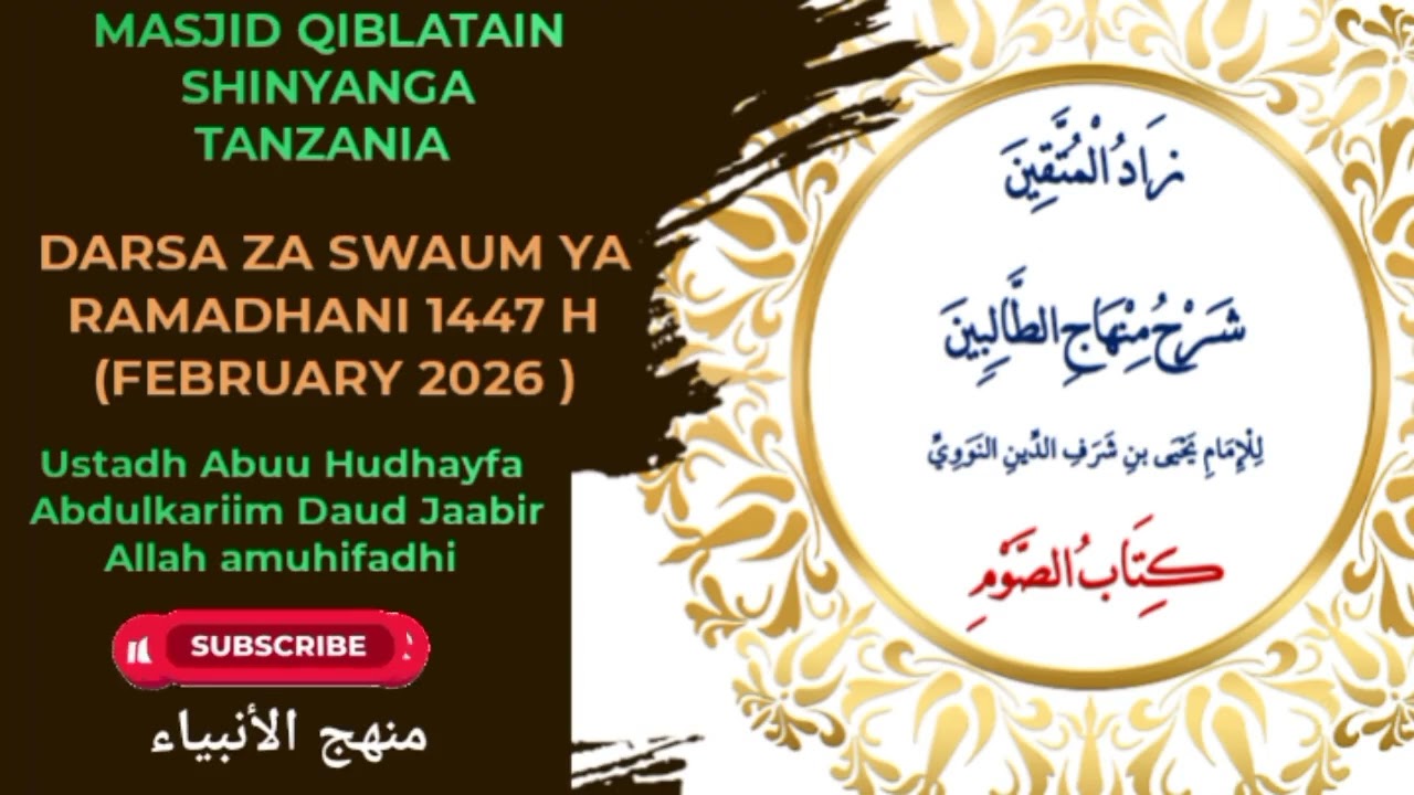 USHAHIDI WA MWENYE KUUONA MWEZI WA RAMADHANI