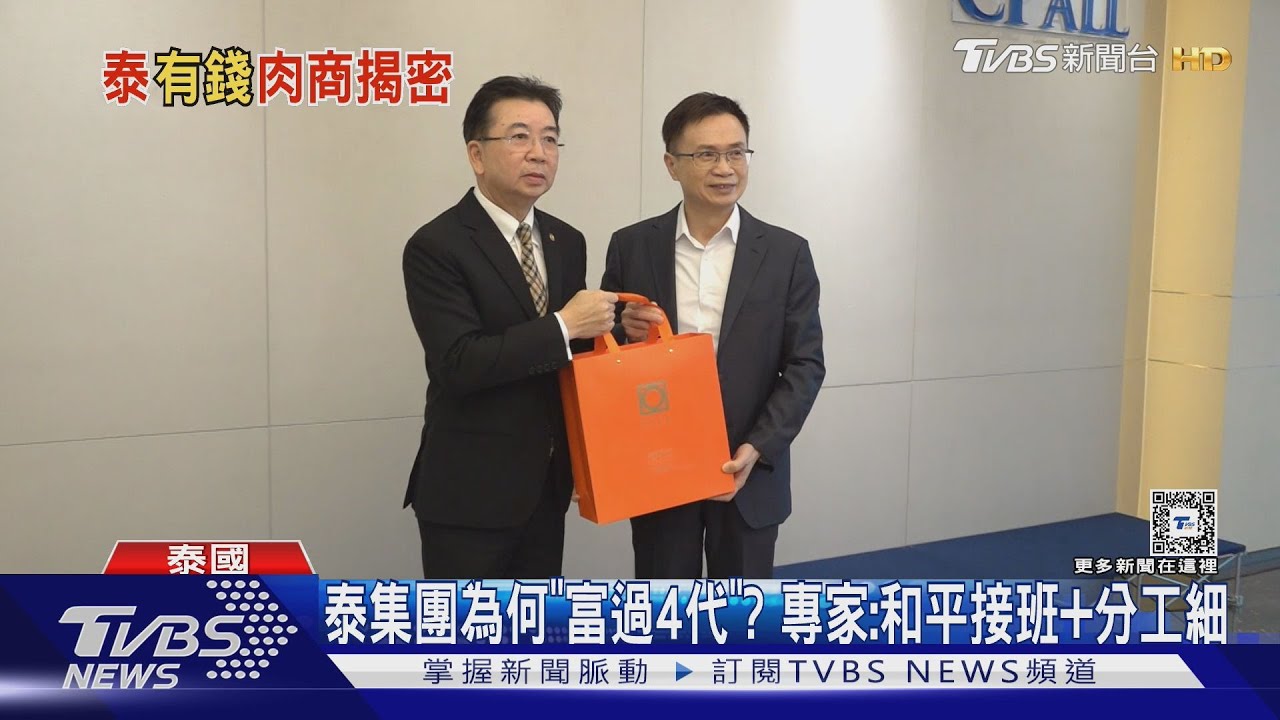 萬家超商+自產蛋、肉! 揭秘泰富豪「謝家」集團
