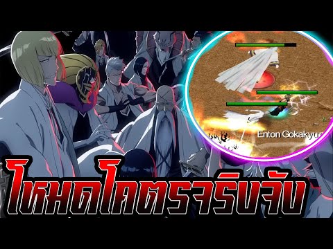 Warcraft 3 Bleach vs One Piece [BVO] # 97 โหมดจริงจังเกมส์