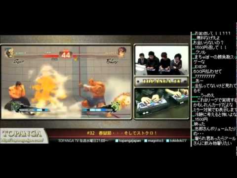 Bonchan (Sagat) vs Machaboo (Fei Long) AE2012 - Topanga TV