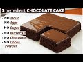 3 Ingredient CHOCOLATE CAKE RECIPE | Lock-down Chocolate Cake