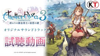 Atelier Ryza 3 - The End Alchemist And The Secret Key Original Soundtrack video 1