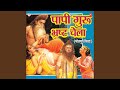 Pappi Gure Bharste Chela