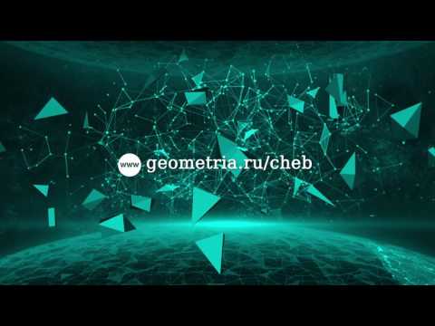GEOMETRIA.ru Чебоксары