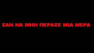 Μαζί μ' ένα ψώνιο κι οι δύο χαμένοι, τρώγατε σάντουιτς θολή ματιά