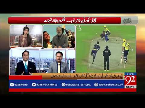 PSL: Preparations underway in Gaddafi stadium for final -04-03-2017 - 92NewsHDPlus