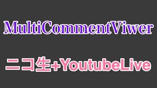 Multicommentviewer 棒読みちゃん تنزيل الموسيقى Mp3 مجانا Multicommentviewer 棒読みちゃん تنزيل الموسيقى Mp3 مجانا