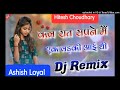 Kal Raat Sapne Mein Ek Ladki Aayi Thi Old Hindi Hard Vibration Remix Song Dj Ashish Loyal