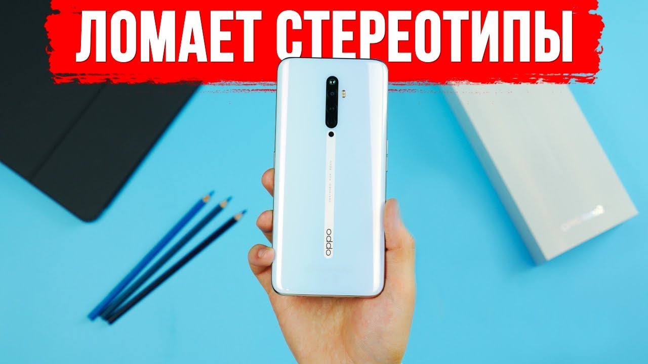 Смартфон Oppo Reno 2Z 8/128GB Белый