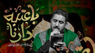 ياعتبة دارنا