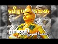 Velu Nachiyar Mass WhatsApp Status Tamil