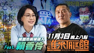 [討論] 本版熱度，高虹安2835 vs 沈慧虹404
