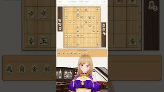 リクシエール @ 将棋 Vtuber 今日の詰み手順 #48