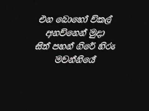 kal bala avith thavthisa desin - rohan shantha bulegoda