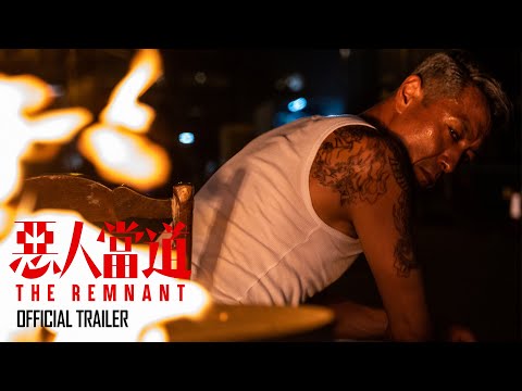 恶人当道 | The Remnant | Official Trailer | 正式预告片