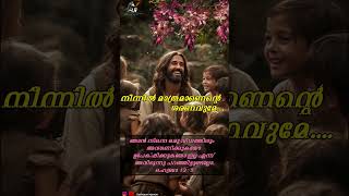 Download lagu Enne orunalum kayvidaruthe mp3 Download lagu Enne orunalum kayvidaruthe mp3