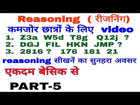 series test/ number series/ letter series/reasoning, railway group D 2109, bank. ctet, htet, Video