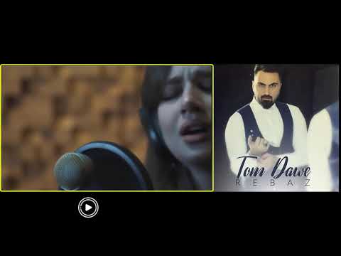 Samira Karzan - Rebaz - Tom Dawe 2020  - تۆم دەوێ