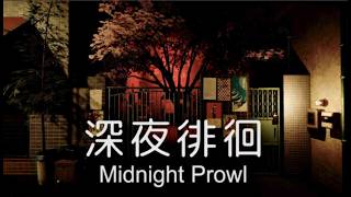 深夜の住宅街を歩いて友人に会いに行くだけ…のはずだった【深夜徘徊】