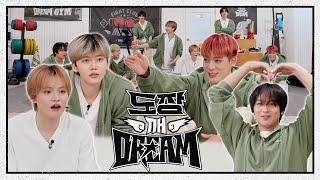 Download lagu 드림이들이 직접 뽑은 《NCT DREAM 64강 수록곡 월드컵》🎵🏆  | 도장깨DREAM | EP.2 mp3