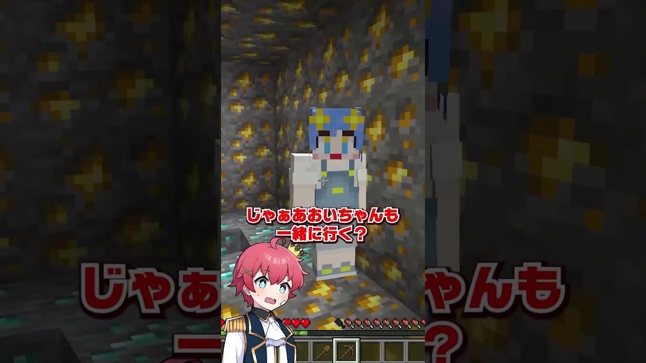 登山中に発見【まいくら・マインクラフト】#shorts #マイクラ #minecraft