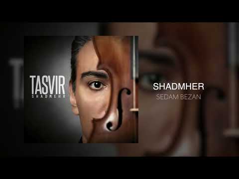 Shadmehr - Sedam Bezan OFFICIAL TRACK - TASVIR ALBUM