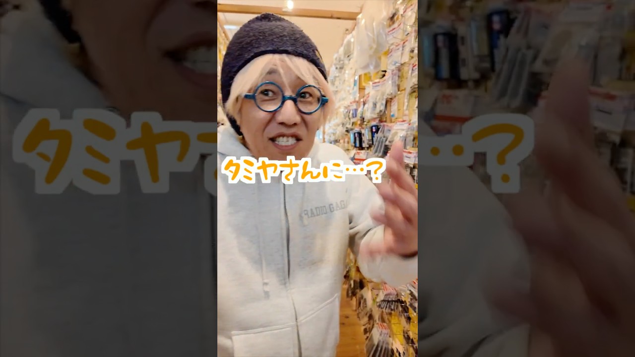 “”ぶっちゃけ””社長は某メーカに思うこと無いのか、聞いてみた　#rc #shorts #本音トーク
