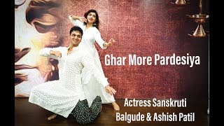 Ghar More Pardesiya By Ashish patil and Actress Sa